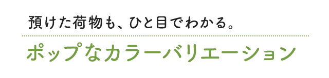 旅先で荷物が増えても安心。エキスパンダブル機能